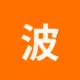 波场能量租赁