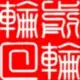 zhaoyutong的头像-投影工坊
