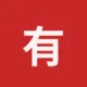 有道翻译官网