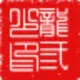 龍神三少