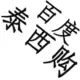 sqzhien