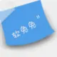 软兔兔