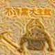 Subunit的头像-投影工坊