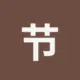 节省TRX手续费