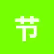 节省TRX手续费