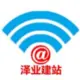 泽业建站网