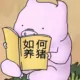 压七七