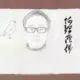 网友昵称：读者