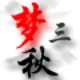 Jquery学习
