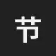 节省TRX手续费