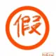 qq1831164048的头像-天机阁