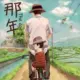 李洪伟