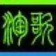taoge01