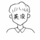 买单