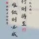 清风儒梦ヾヾ