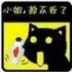休闲人