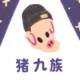布谷鸽鸽的头像-天机阁