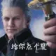 嘿嘿嘿
