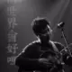 willshuai