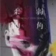 joywon