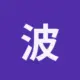 波场能量租赁