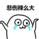 菜菜子