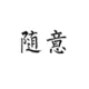 kangshan的头像-投影工坊