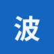 波场能量租赁
