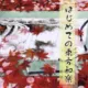 ibukikyou