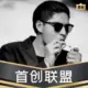 黑哥掘金指南