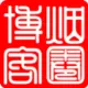 煙圈博客