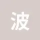 波场能量租赁