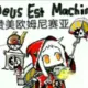 对的地方发个