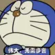 jackmsbsm的头像-天机阁