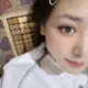 收到