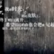 神金的头像-天机阁
