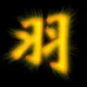 gfiyuuj的头像-天机阁