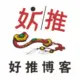好推博客