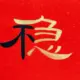 桃花千诗