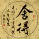 露卡素