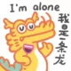 牛牛🐮
