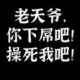 江离渊的头像-天机阁