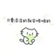 高冷瑶瑶的头像-投影工坊