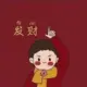 jingke