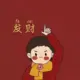 dongwenzhi