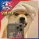 小穆