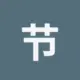 节省TRX手续费