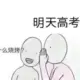 qshunc