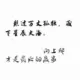 木子为李