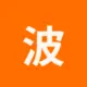 波场能量租赁